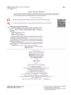 Английский язык. 2 класс. Учебное пособие. В 2 частях. Часть 2 25