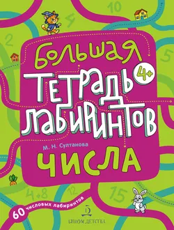 Числа 1