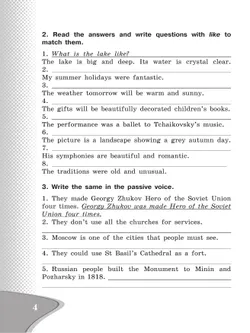 Английский язык. Лексико-грамматический практикум. 7 класс 16