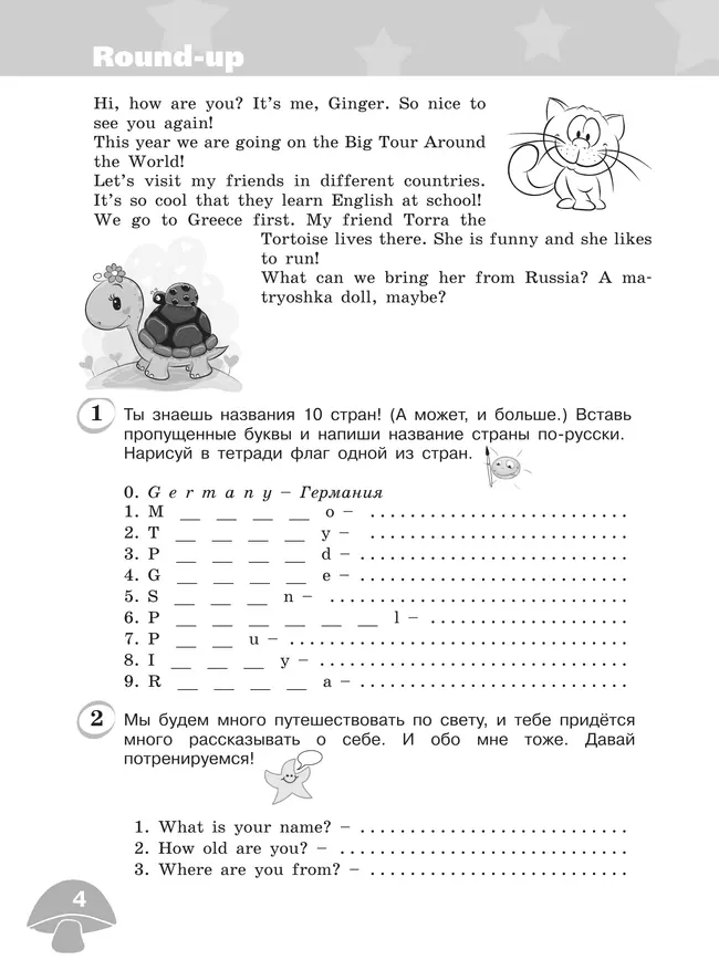 Английский язык. Сборник грамматических упражнений. 4 класс 39