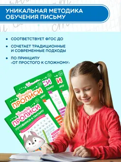 Готовимся к письму. 3-5 лет. Комплект из 4-х пособий 10