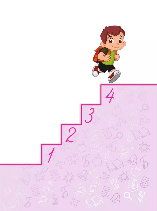 Сборник метапредметных заданий для начальной школы. 4 класс. В 2 -х частях. Часть 1. 3 Сборник метапредметных заданий для начальной школы. 4 класс. В 2 -х частях. Часть 1. 3