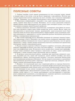 Биология. 10 класс. Углублённый уровень. Учебное пособие. В 2 ч. Часть 1 23