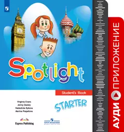 Английский язык. Аудиоприложение к учебному пособию для начинающих 1