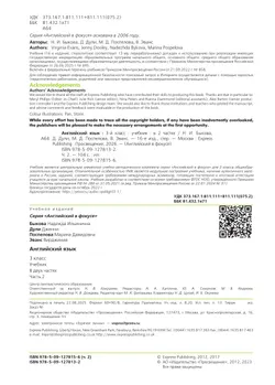 Английский язык. 3 класс. Учебник. В 2 ч. Часть 2 44