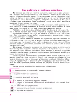 Математика. Алгебра. 7 класс. Базовый уровень. Учебное пособие 3