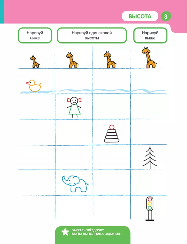 Сравниваем по величине. Управление вниманием 10