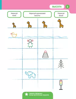 Сравниваем по величине. Управление вниманием 10