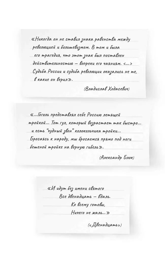 Двенадцать. Поэмы 19