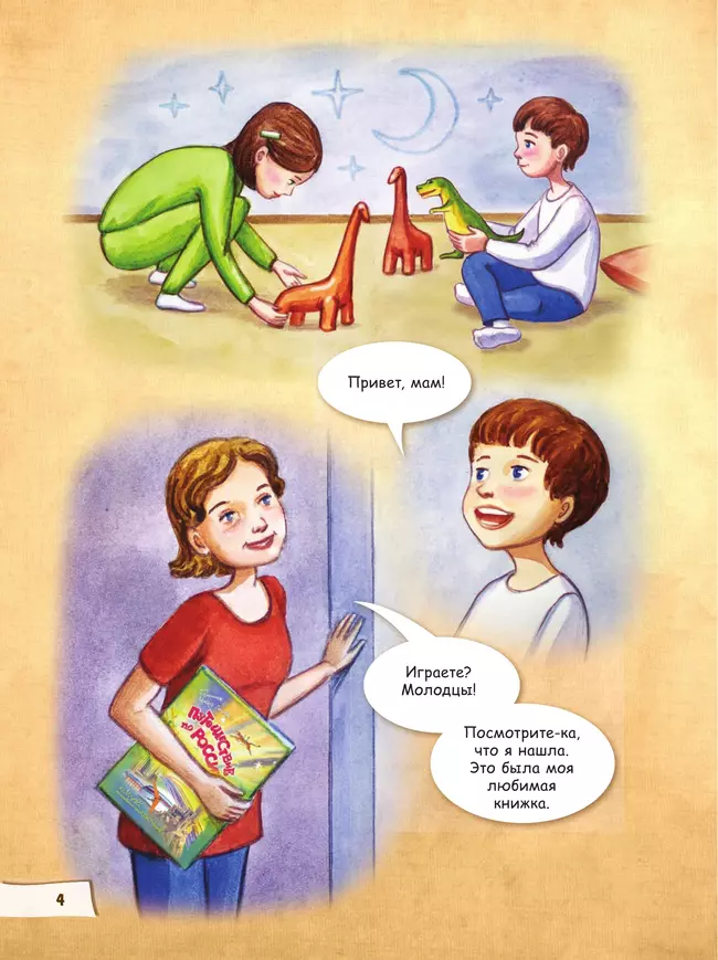 Путешествие по России. Удивительные постройки 5