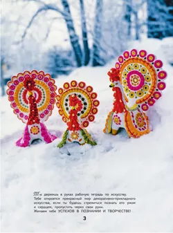 Изобразительное искусство. Твоя мастерская. Рабочая тетрадь. 5 класс 8