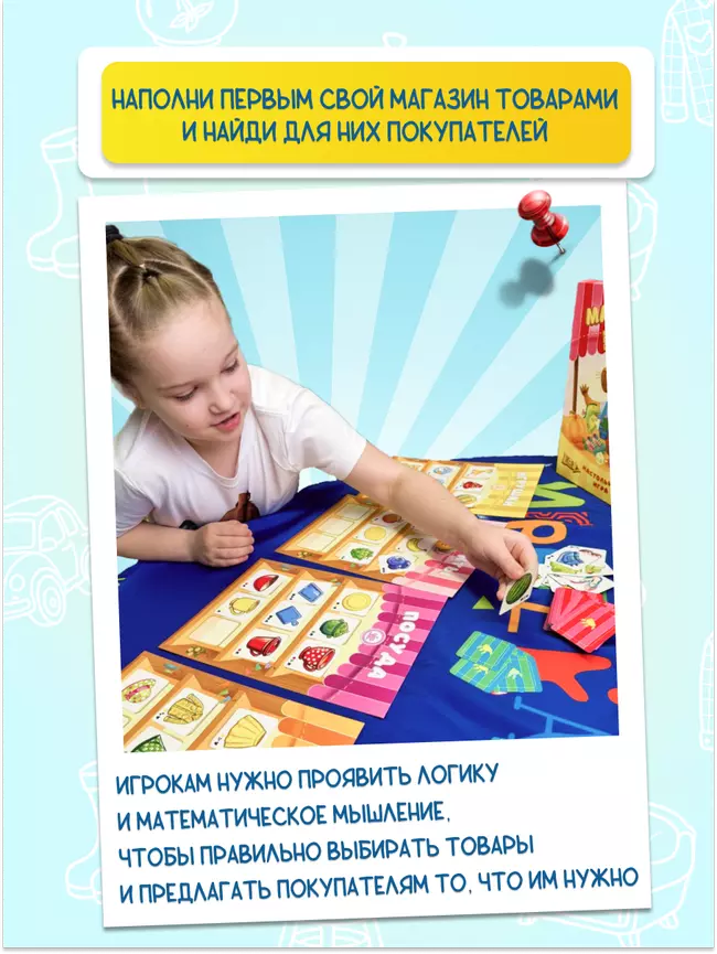 Магазин "У Капибары". Настольная игра 2 Магазин "У Капибары". Настольная игра 2