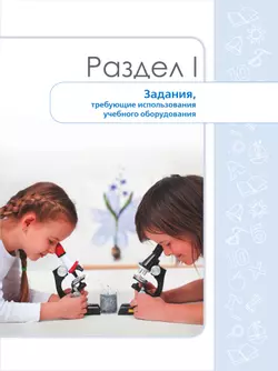 Сборник метапредметных заданий для начальной школы. 3 класс. В 2 -х частях. Часть 2. 9