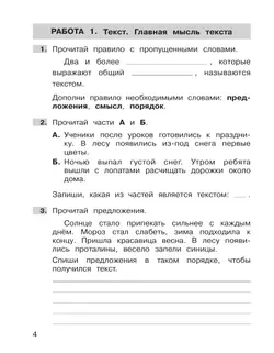 Самостоятельные работы по русскому языку. 2 класс 32