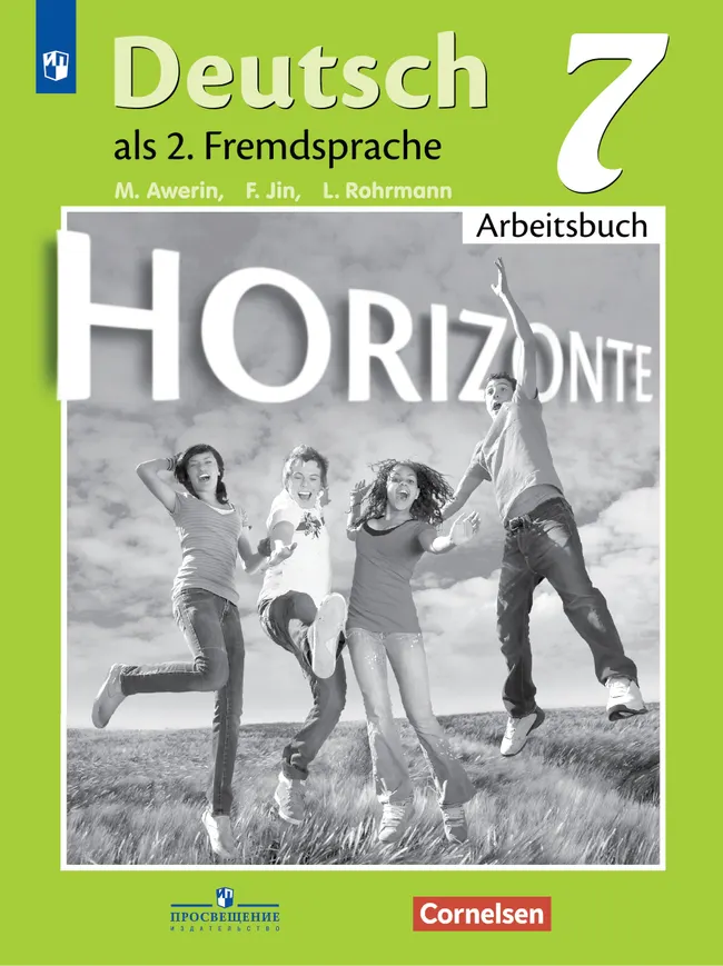 Немецкий язык. Второй иностранный язык. Рабочая тетрадь. 7 класс. 1 Немецкий язык. Второй иностранный язык. Рабочая тетрадь. 7 класс. 1