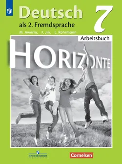 Немецкий язык. Второй иностранный язык. Рабочая тетрадь. 7 класс. 1