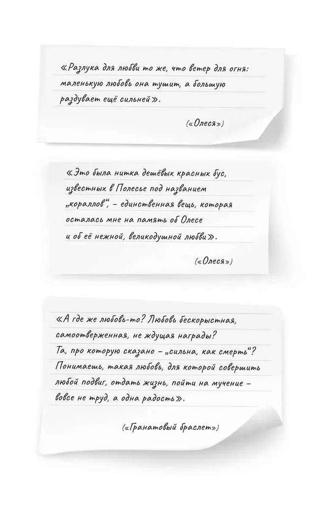 Олеся. Повести и рассказы 17