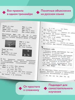 Английский язык. Грамматический тренажер. 2 класс 5
