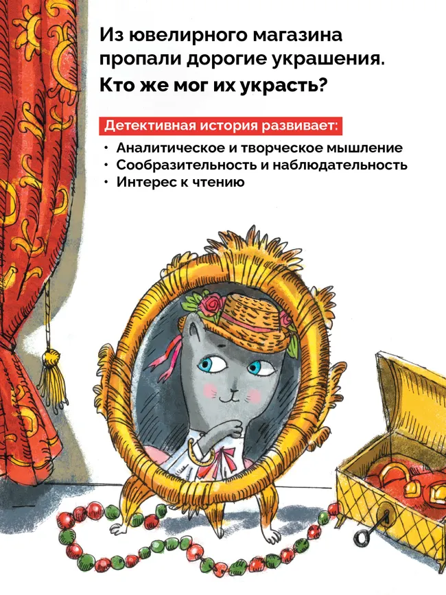 Кисс Мурпл. Блестящая пропажа 17 Кисс Мурпл. Блестящая пропажа 17