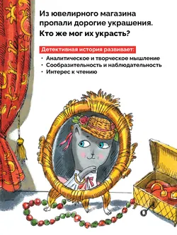 Кисс Мурпл. Блестящая пропажа 17