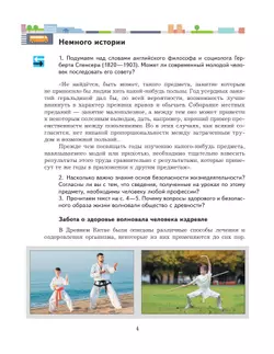 ОБЖ. 8-9 классы. Учебник 18