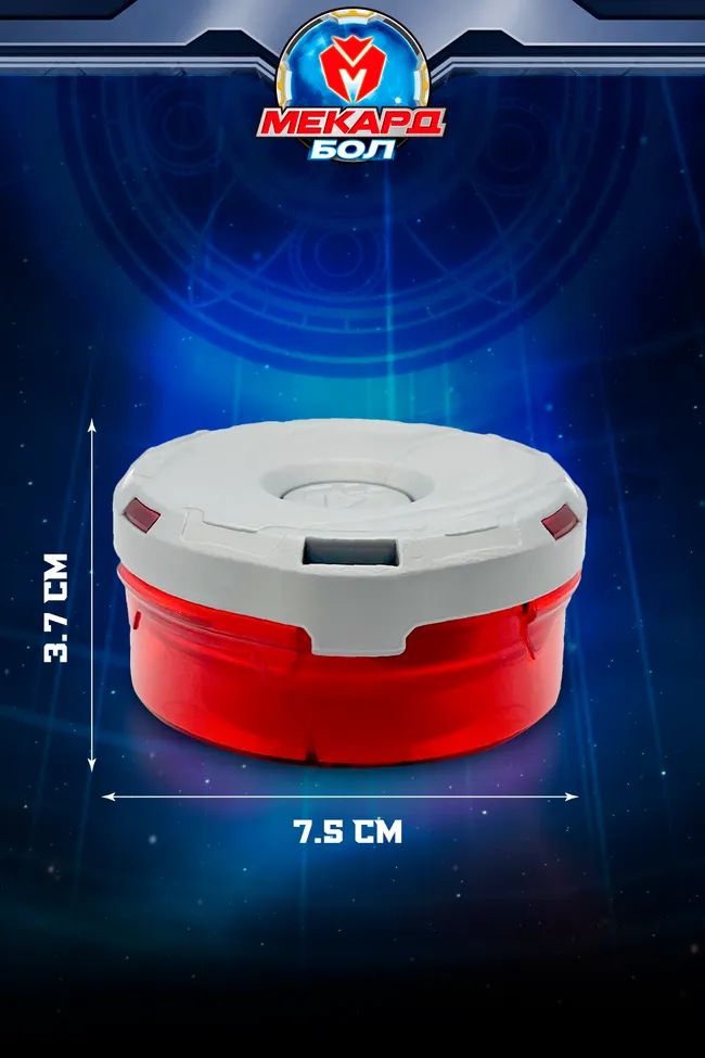 Устройство для захвата шариков Mecard ball (Мекардбол) 8