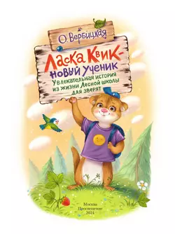 Математика. 2 класс. Учебное пособие. В 2 ч. Часть 2 25