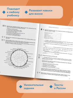 Английский язык. Смысловое чтение. Сборник упражнений. 7-8 классы 14