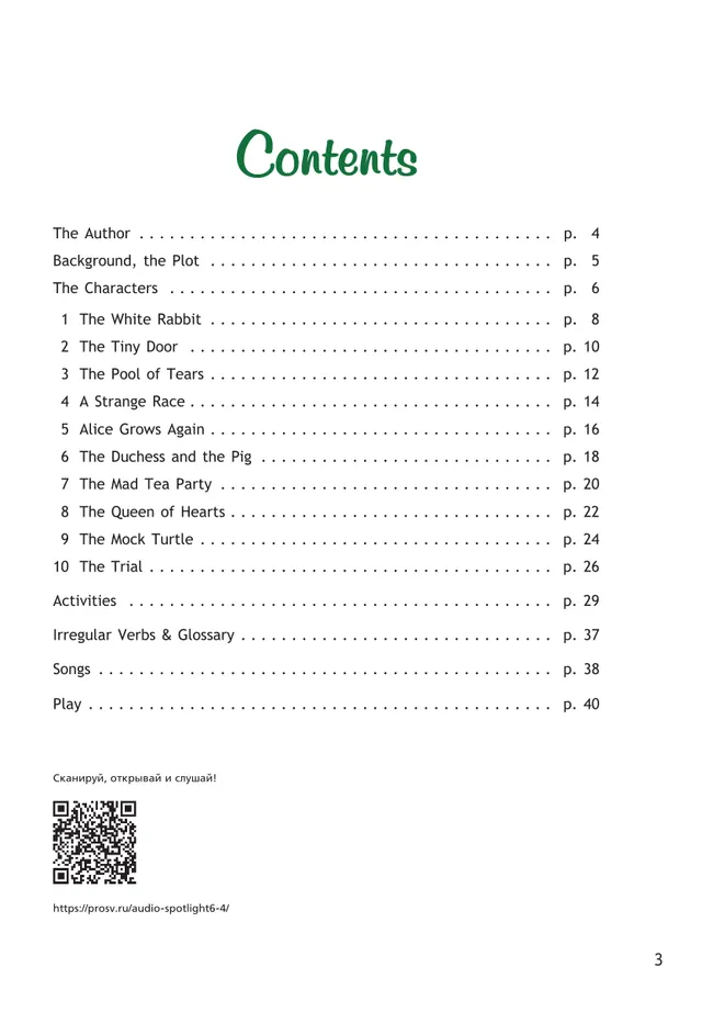 Алиса в стране чудес. (По Л. Кэрроллу). Книга для чтения. 6 класс 7