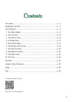 Алиса в стране чудес. (По Л. Кэрроллу). Книга для чтения. 6 класс 7