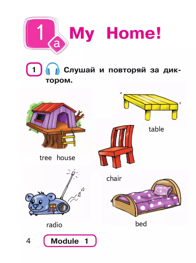 Английский язык. 2 класс. В 4-х ч. Ч.2 (версия для слабовидящих) 9 Английский язык. 2 класс. В 4-х ч. Ч.2 (версия для слабовидящих) 9