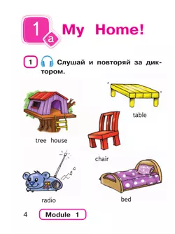 Английский язык. 2 класс. В 4-х ч. Ч.2 (версия для слабовидящих) 9