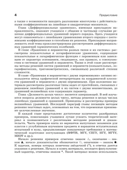 Математика. Алгебра и начала математического анализа. 11 класс. Углублённый уровень. Учебное пособие 40