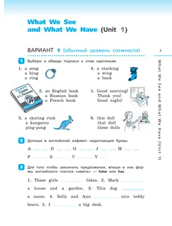 Английский язык. Контрольные работы. 3 класс 7
