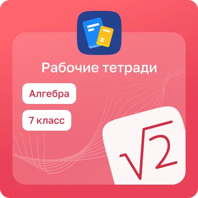 Домашние задания. Алгебра 1 Домашние задания. Алгебра 1