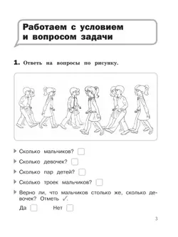 100 задач по математике с решениями и ответами. 2 класс 40
