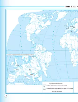 Новейшая история. 1914 г. — начало XXI в. 10-11 классы. Контурные карты (Историко-культурный стандарт) 14