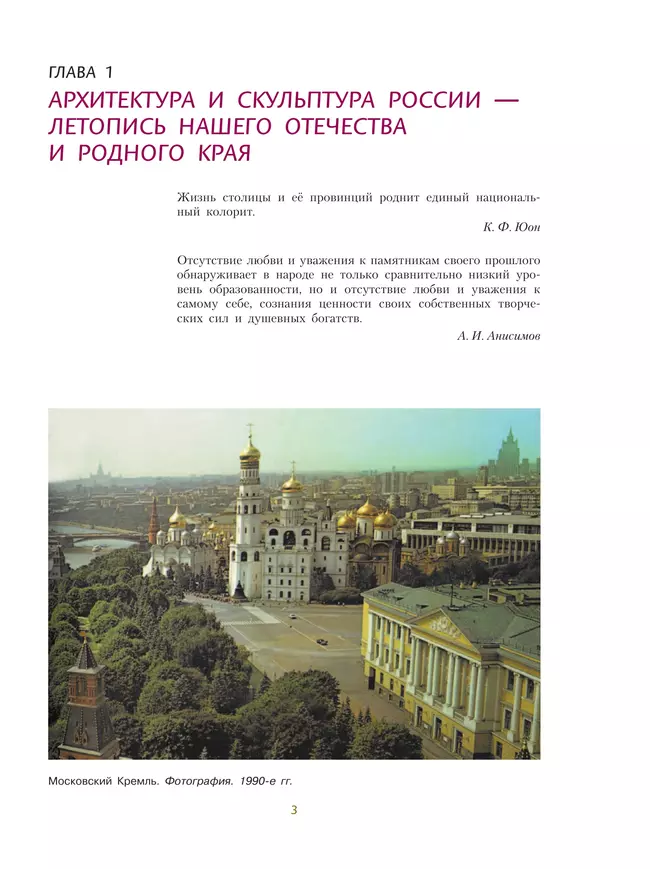 Изобразительное искусство. 8 класс. Учебник 23