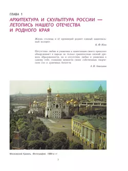 Изобразительное искусство. 8 класс. Учебник 23