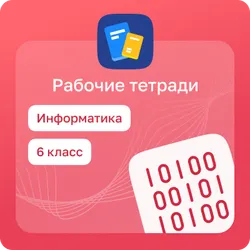 Домашние задания. Информатика 1