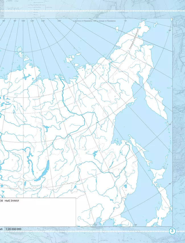 География. 9 класс. Контурные карты 30 География. 9 класс. Контурные карты 30