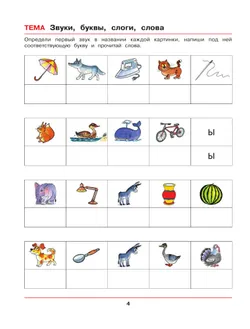 Веселая грамматика для детей 5-7 лет. Рабочая тетрадь 43