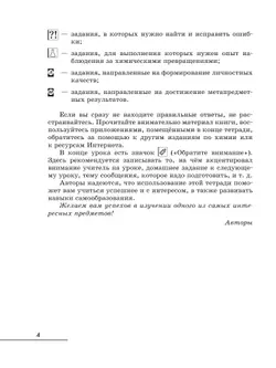 Химия.  8 класс. Рабочая тетрадь с тестовыми заданиями ОГЭ 10