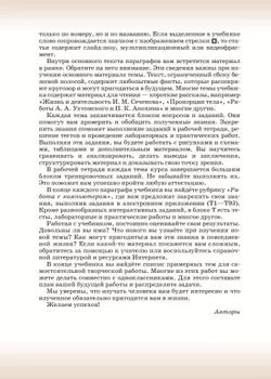 Биология. 8 класс. Учебник 3