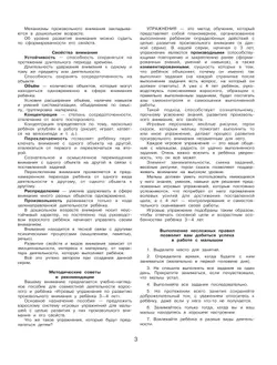 Игровые упражнения по развитию произвольного внимания у детей 3-4 лет. Тетрадь для совместной деятельности взрослого и ребенка 23