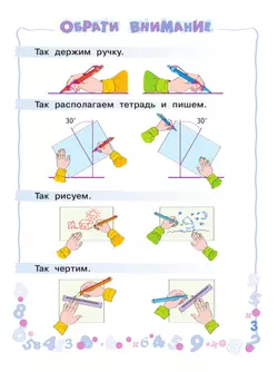 Математика. Рабочая тетрадь. 1 класс. В 4-х частях. Часть 4 8