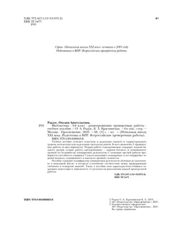 Математика. 3 класс. Подготовка к всероссийским проверочным работам (ВПР). Разноуровневые проверочные работы 37