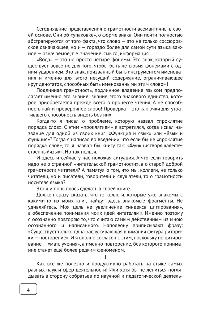 Читательская грамотность? Это просто! 12 Читательская грамотность? Это просто! 12