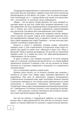 Читательская грамотность? Это просто! 12