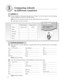 Английский язык. Рабочая тетрадь. 7 класс 16